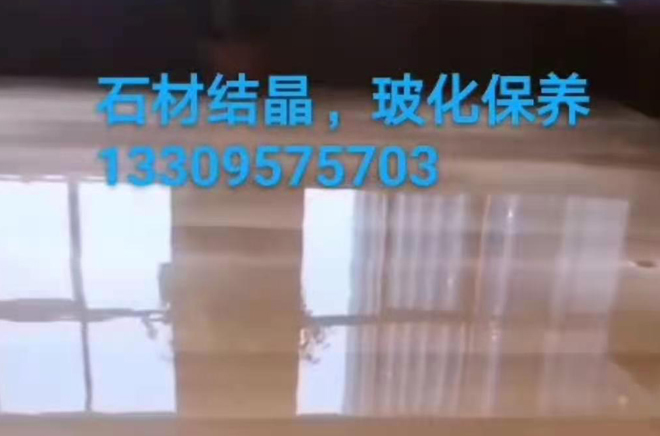 石嘴山銀行大理石地面?；ｐB(yǎng)